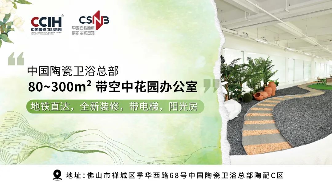 7亿元；陶瓷行业数智化标准研讨会举行；大将军签约117家新经销商PG麻将胡了2【