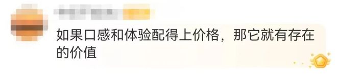 ！品牌多次因价格引热议什么来头？麻将胡了