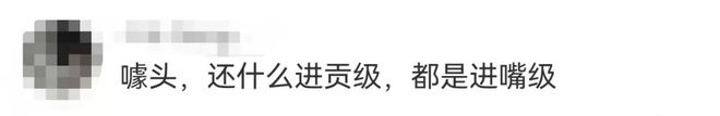 ！品牌多次因价格引热议什么来头？麻将胡了试玩网站免费线斤门店回应(图3)