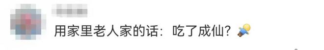 ！品牌多次因价格引热议什么来头？麻将胡了试玩网站免费线斤门店回应(图4)
