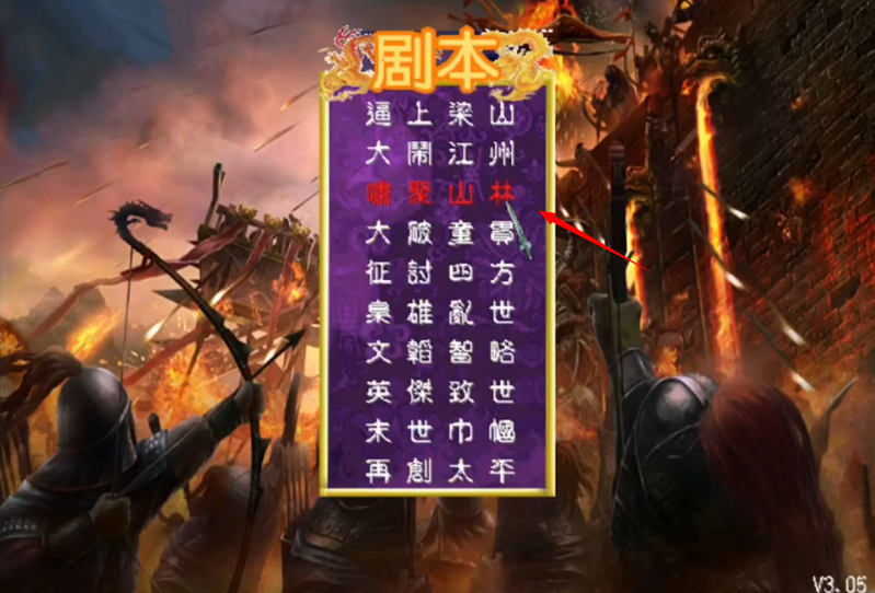 浒英雄传单机版麻将胡了试玩水(图2)