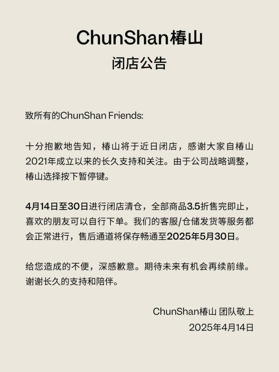 个香氛品牌宣布闭店麻将胡了创立四年这
