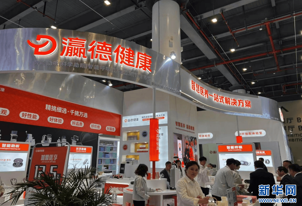 2025年（第七届）世界大健康博览会PG电子麻将胡了瀛德健康多款产品亮相