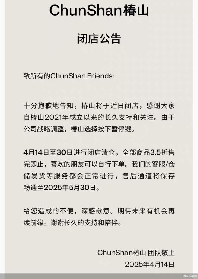 山闭店中低端香水的出路在哪PG电子麻将胡了2模拟器椿(图1)